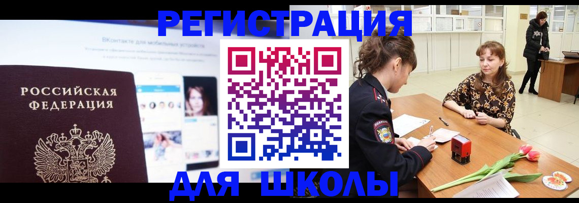 купить прописку в Кемерово