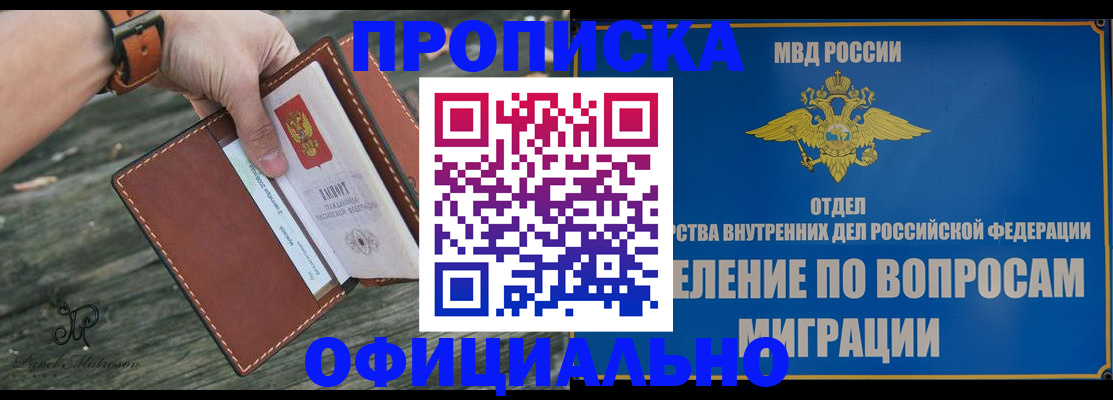 временная регистрация 2025 в Кемерово