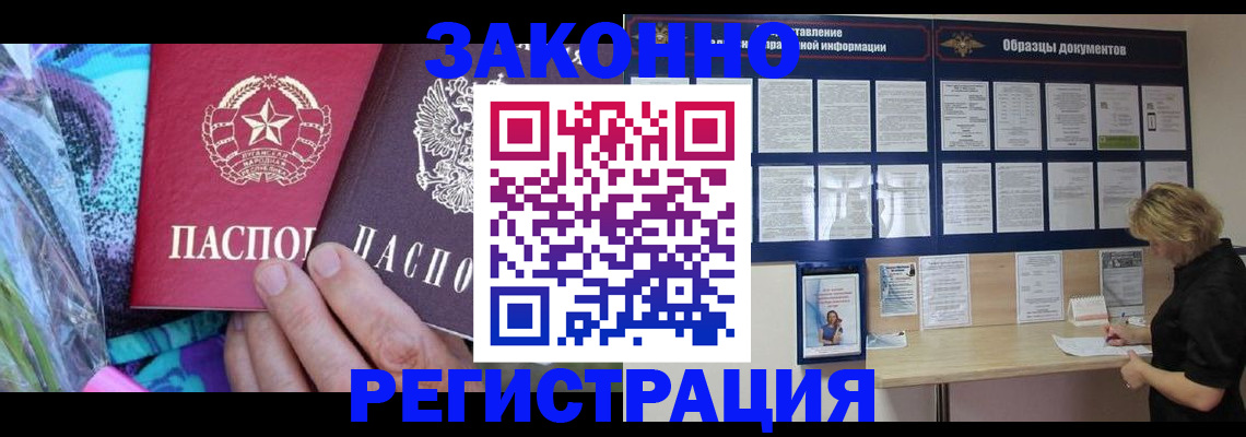 миграционный учет в Кемерово