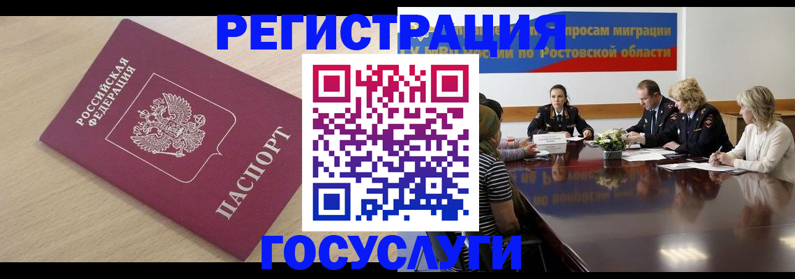 купить прописку в Кемерово