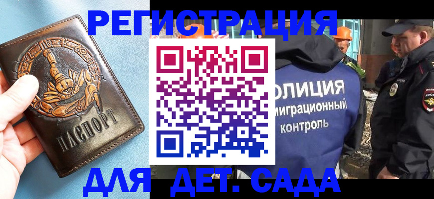 прописка в квартире в Кемерово