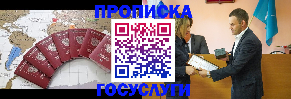 прописка для кредита в Кемерово