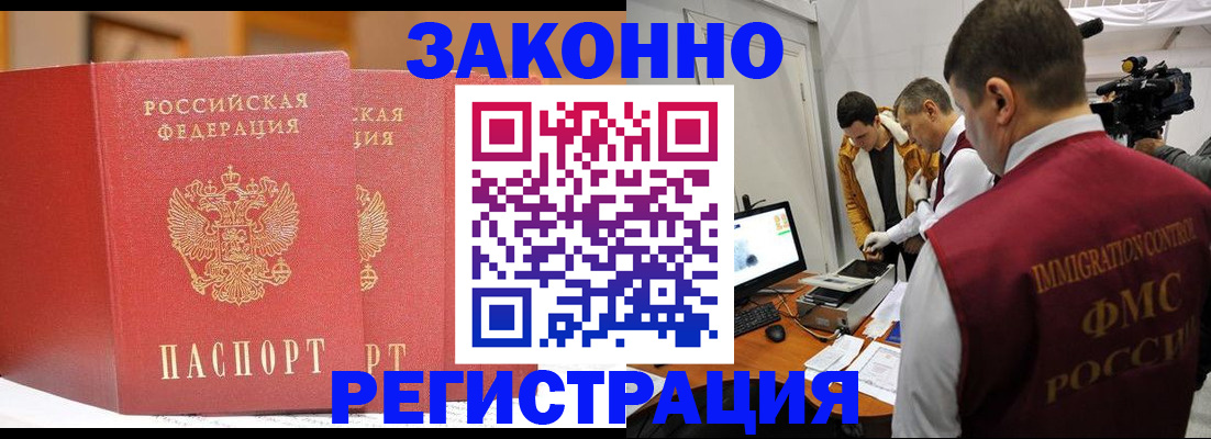 прописка в квартире в Кемерово