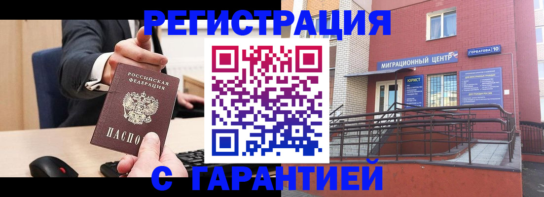 регистрация для дет. сада в Кемерово